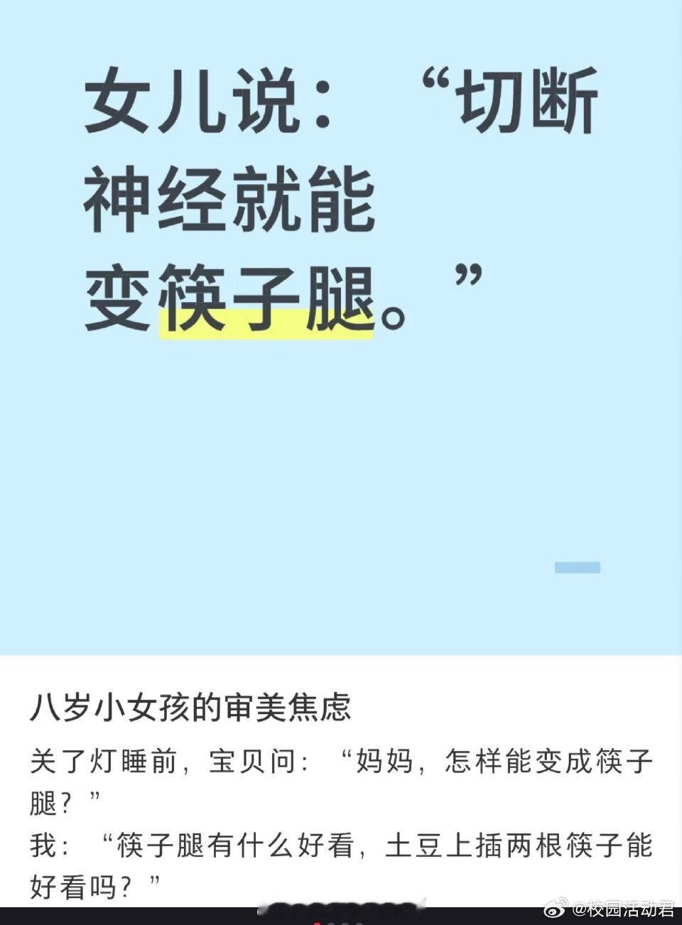 我有点难过这句话是从一个8岁女孩口中说出来的​​​​