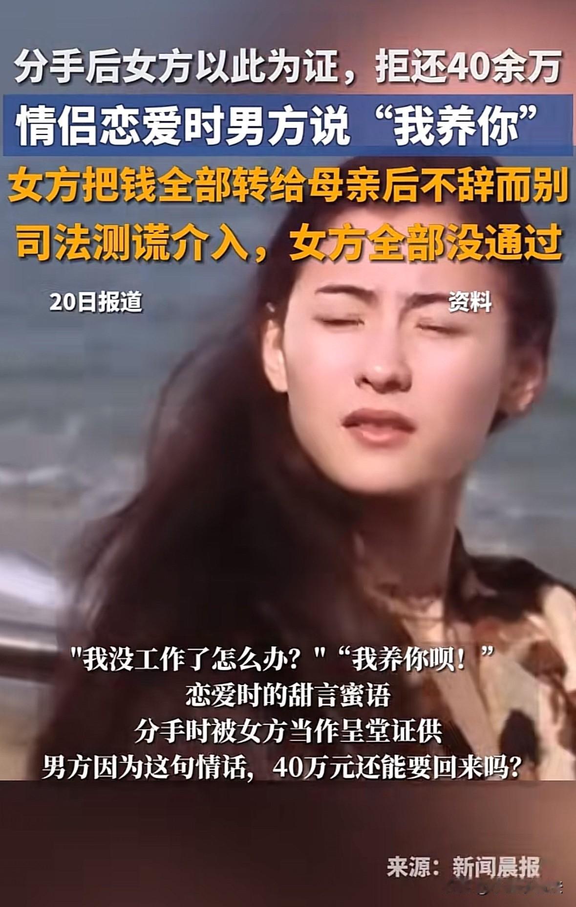 上海一对小情侣以女子名字开个共同账户存钱，不到一年时间，男子就存入40万。不久后