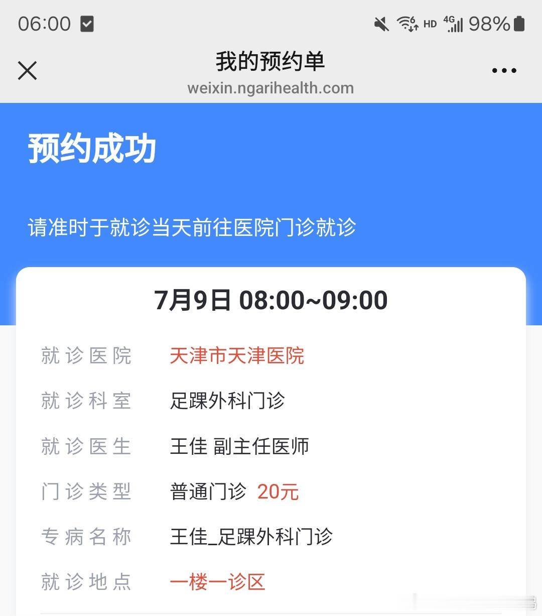 啥都能抢到，就陈楚生演唱会门票抢不到