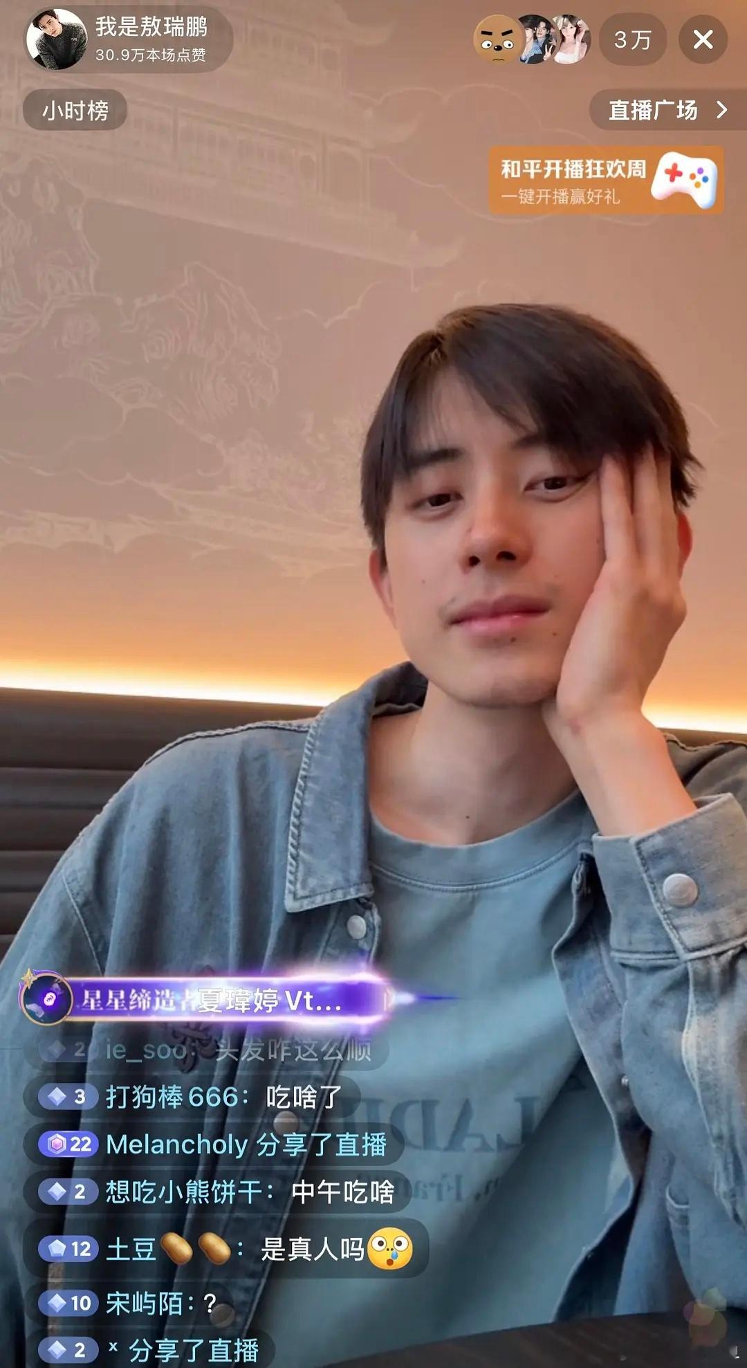 我记得敖瑞鹏不是代言了剃须刀吗？怎么不刮个胡子啊😂