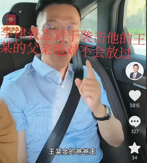 太好了，李律刚刚发视频郑重表态，绝对不会放过王某丽的父亲王胜利，王某晶的爸爸