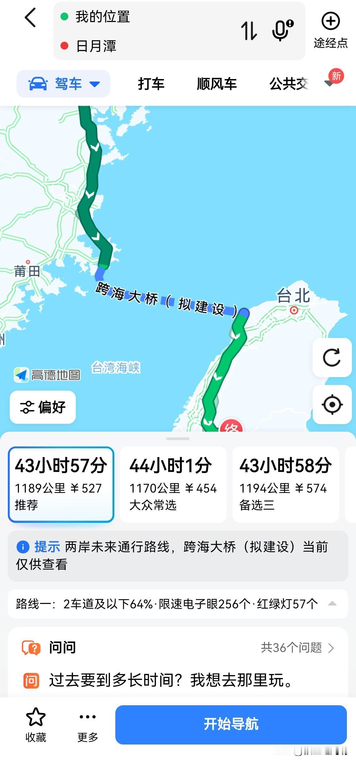 试着导航一次这几日网上都在议论高德地图已经能在台湾导航了，正好我升级了高德软