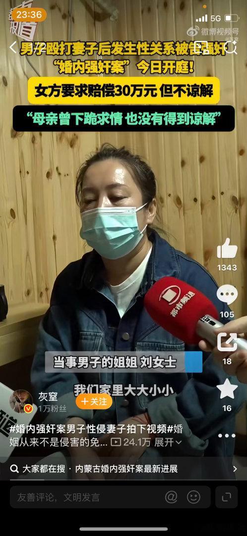 婚内强奸案男子性侵妻子拍下视频不管任何时候暴力就是暴力，不能说你披着家庭成员的外