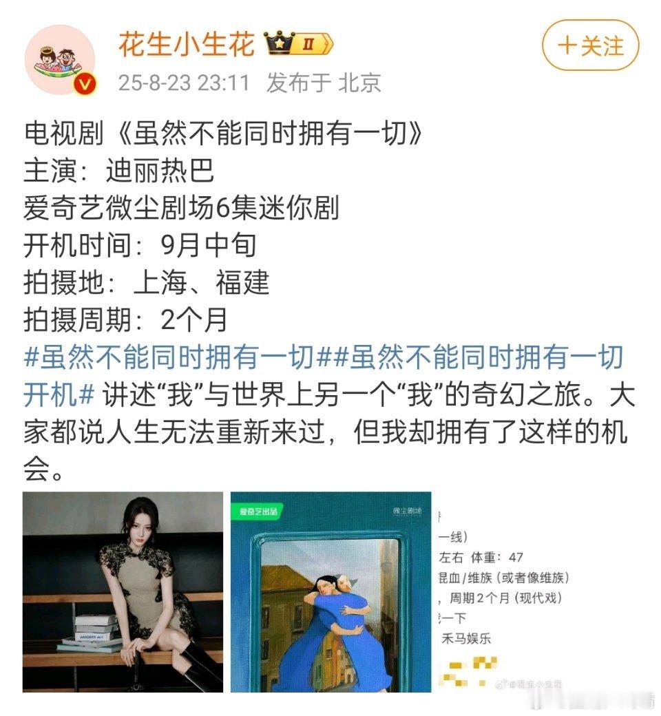 看来短剧丝不掉了，就拍6集而已，似乎她演什么都爆不了成了一种常态，但我认为她是有