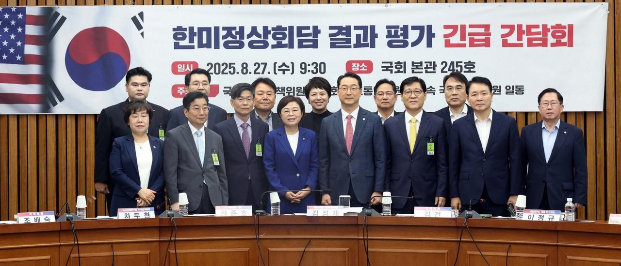 韩国媒体消息，11月19日，韩国在野党国民力量党就500万亿韩元规模的韩美关税协