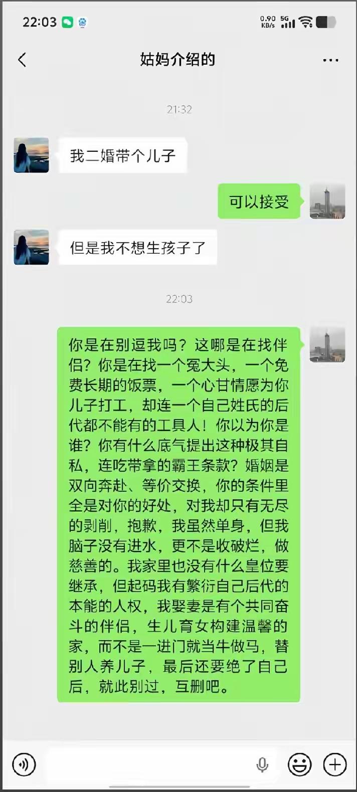 废那个话，直接互删