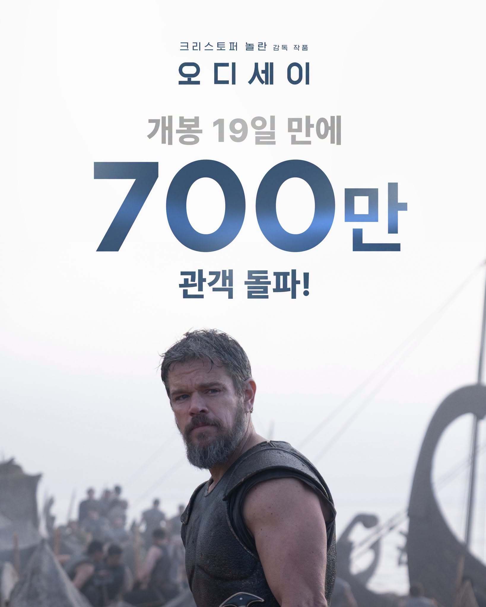 2026年第34周韩国票房：1.《奥德赛》蝉联冠军仅微跌3%，观影人次突破70