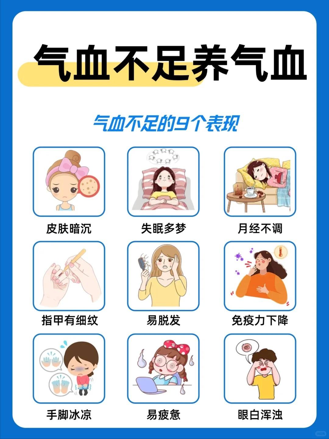 气血不足的表现！9个信号说明你要补气血啦~