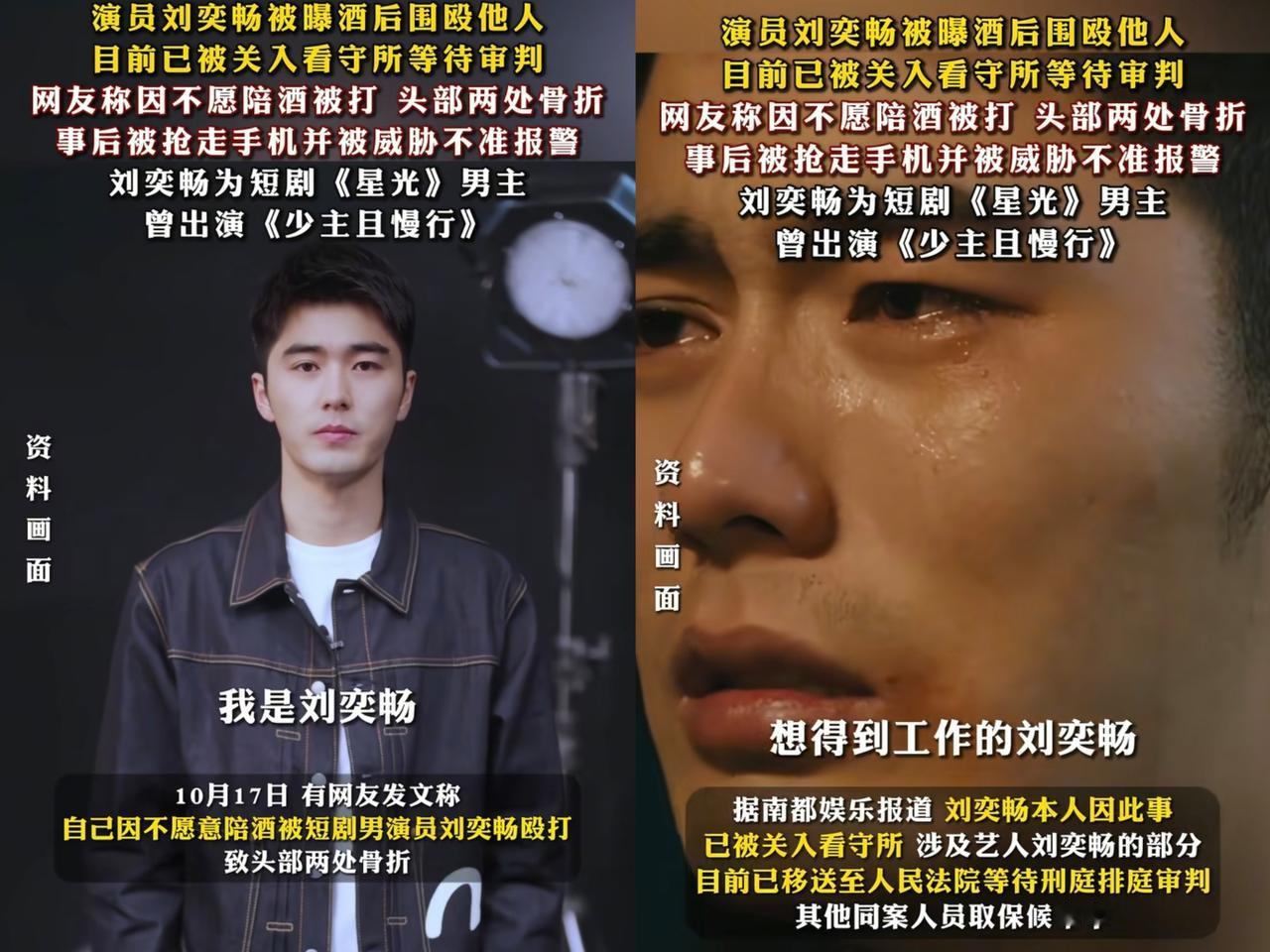 明星身份是光环，可不是“免罪金牌”！就因为现役军人梁先生婉拒劝酒，刘奕畅当