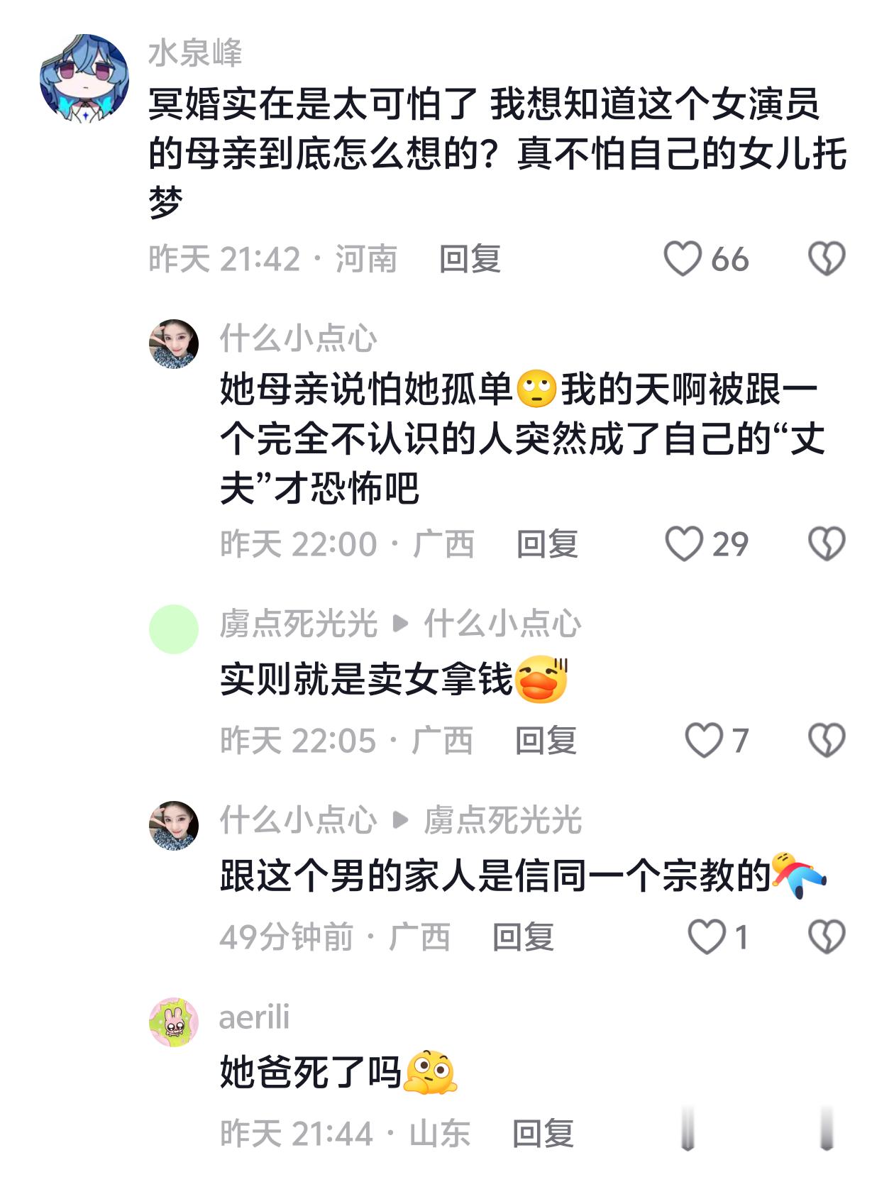 这才是真正的恐怖片……