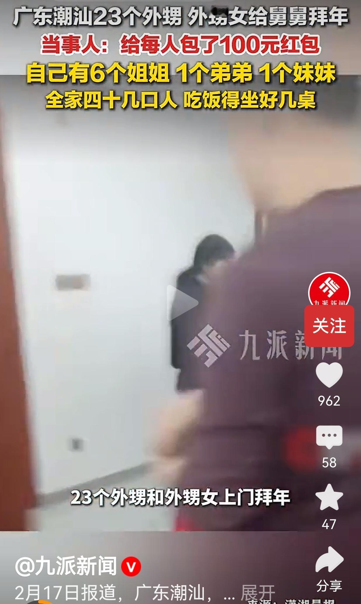 确实很热闹，但是，费钱也是真的！大年初一，广东潮汕的陈先生家，那叫一个锣鼓喧天、