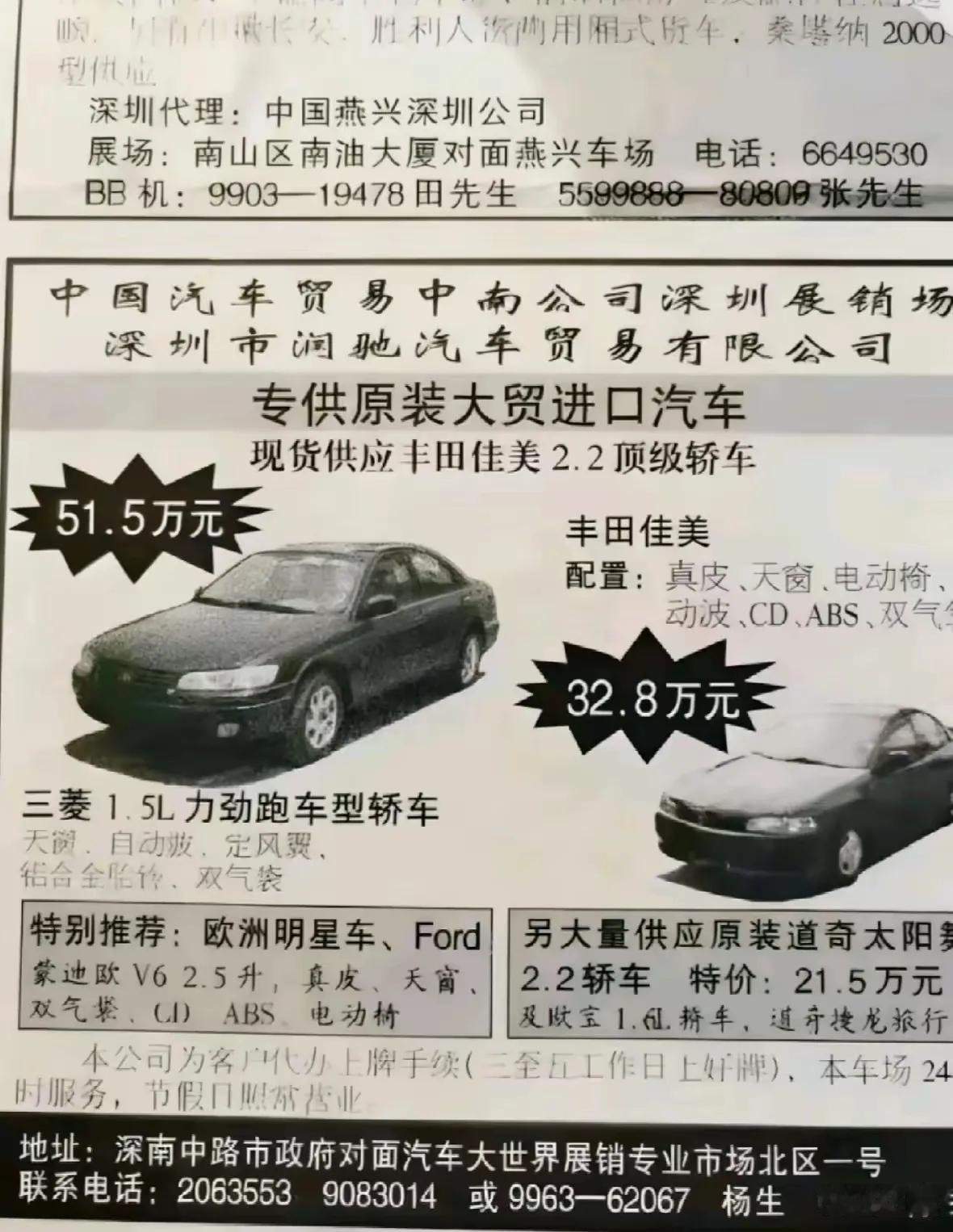 90年代的丰田，那时造车是真暴利，这个价格放在现在是两三百万元。那时能买的起车