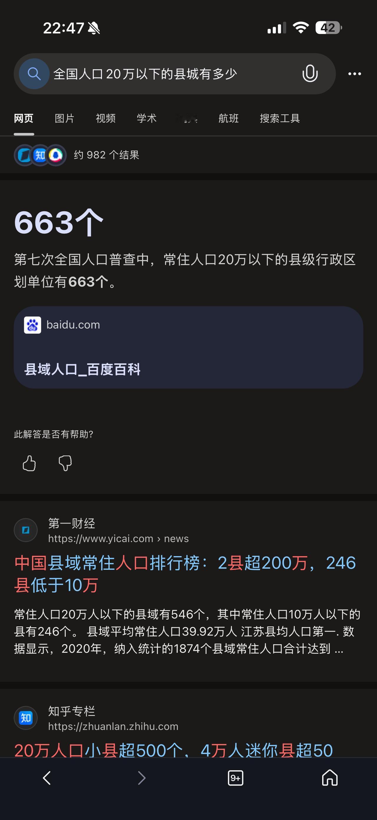 目前情况下，到底是该精简机构和人员？还是通过查税、补税来弥补收入？（欢迎关注点