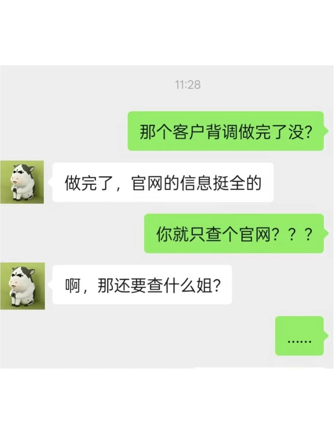 外贸新人入职，怎能不懂客户背调？