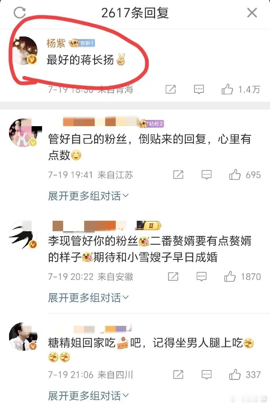 哎呀，原本满心期待着《锦绣芳华》大结局后，能看到杨紫和李现粉丝继续其乐融融，毕竟