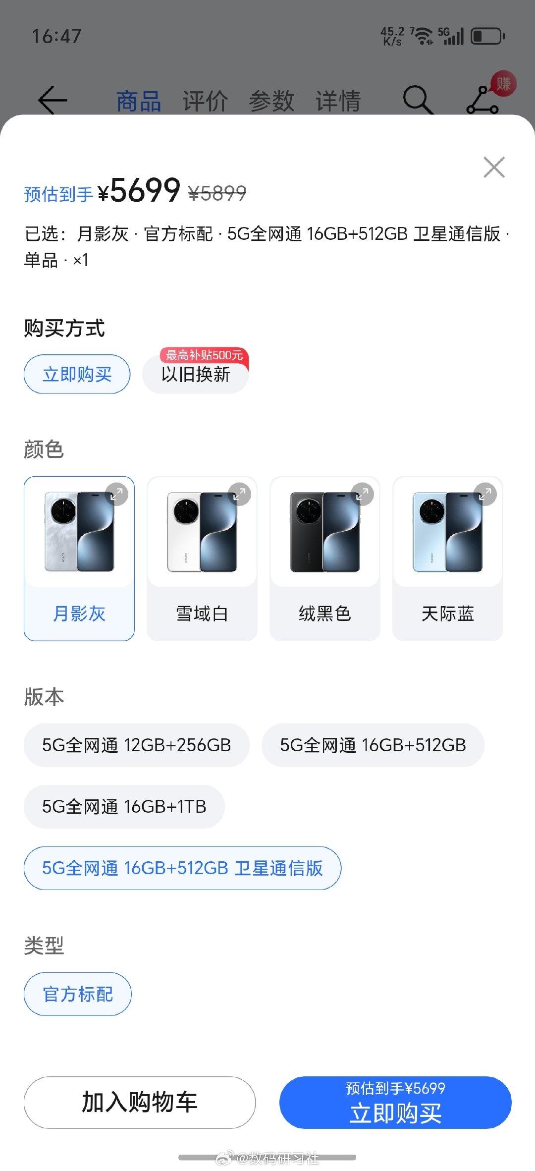 Magic8系列下个月就要来了，我去荣耀商城看了一眼Magic7系列，还是挺经典