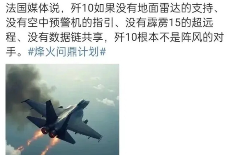 法国媒体那句话真没说错，要是歼-10C不把那个发动机给换了，它跟阵风比起来就更没