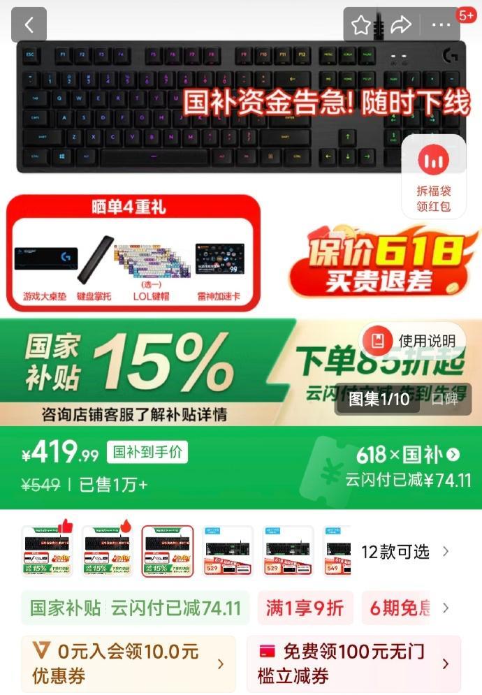 重大消息，国补要下线了？为什么这么多地方突然就下线国补了明明618还没结束啊