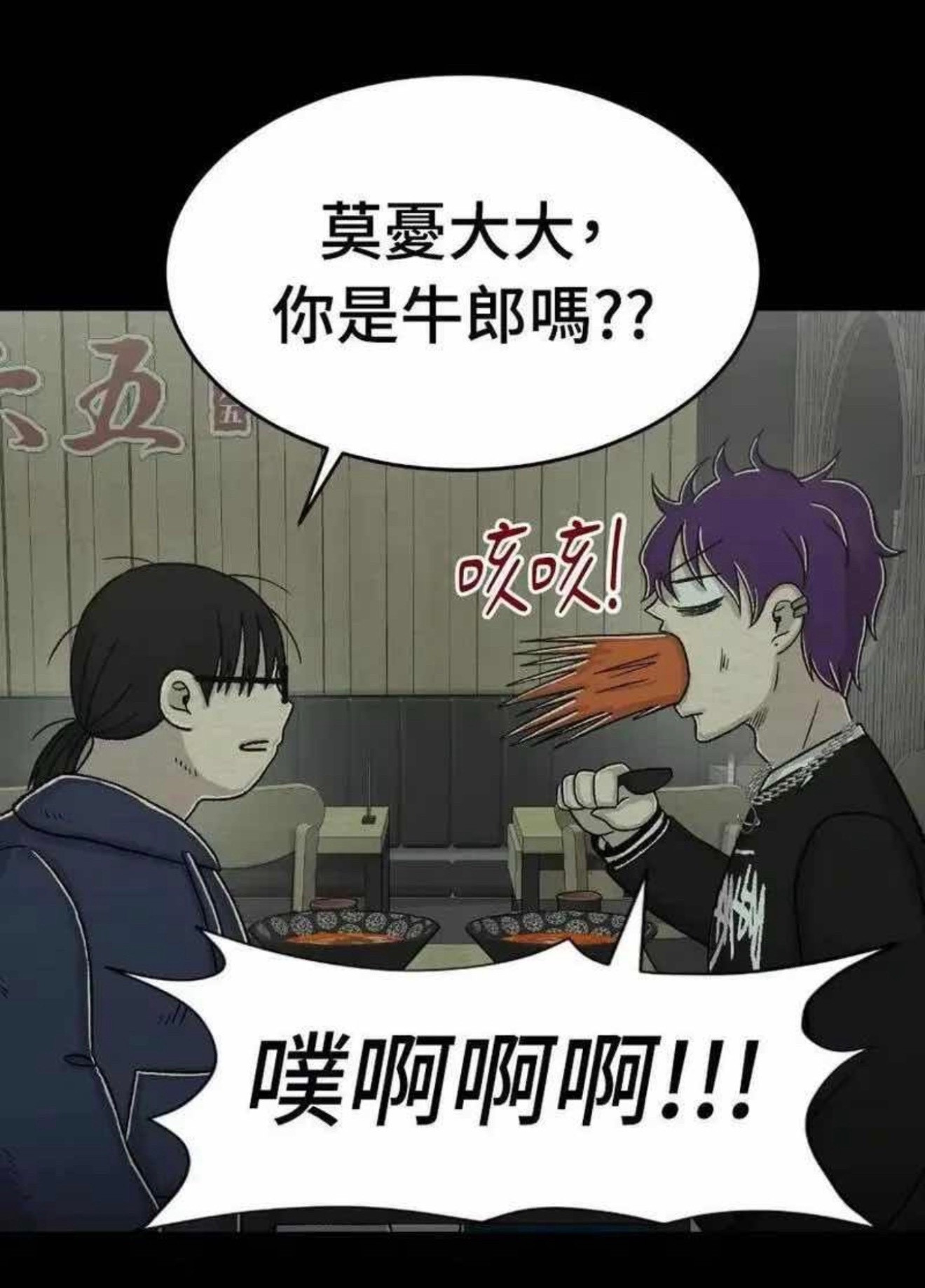好久没推荐韩漫了，最近看了两部《右滑即地狱》《浪漫诅咒》剧情特别特别有意思，作者
