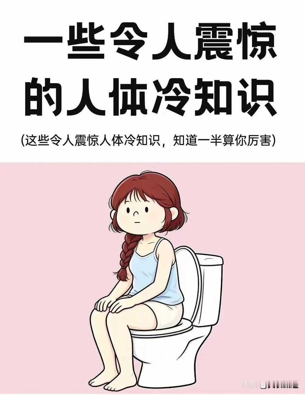 整理了几个看完就忍不住摸自己身体验证的冷知识，越试越停不下来。