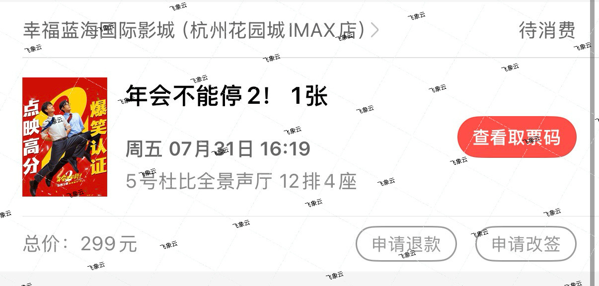 张若昀收了一张前排谁需要这张！