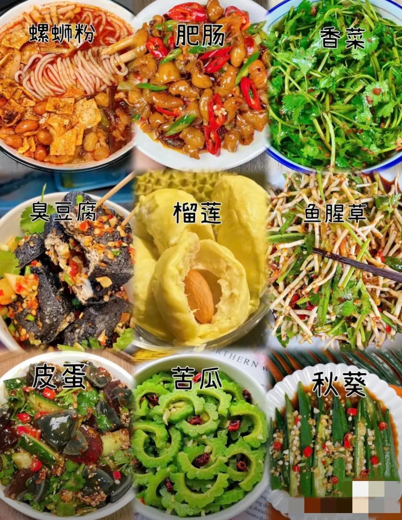 我就不信有人能吃这里三种以上！