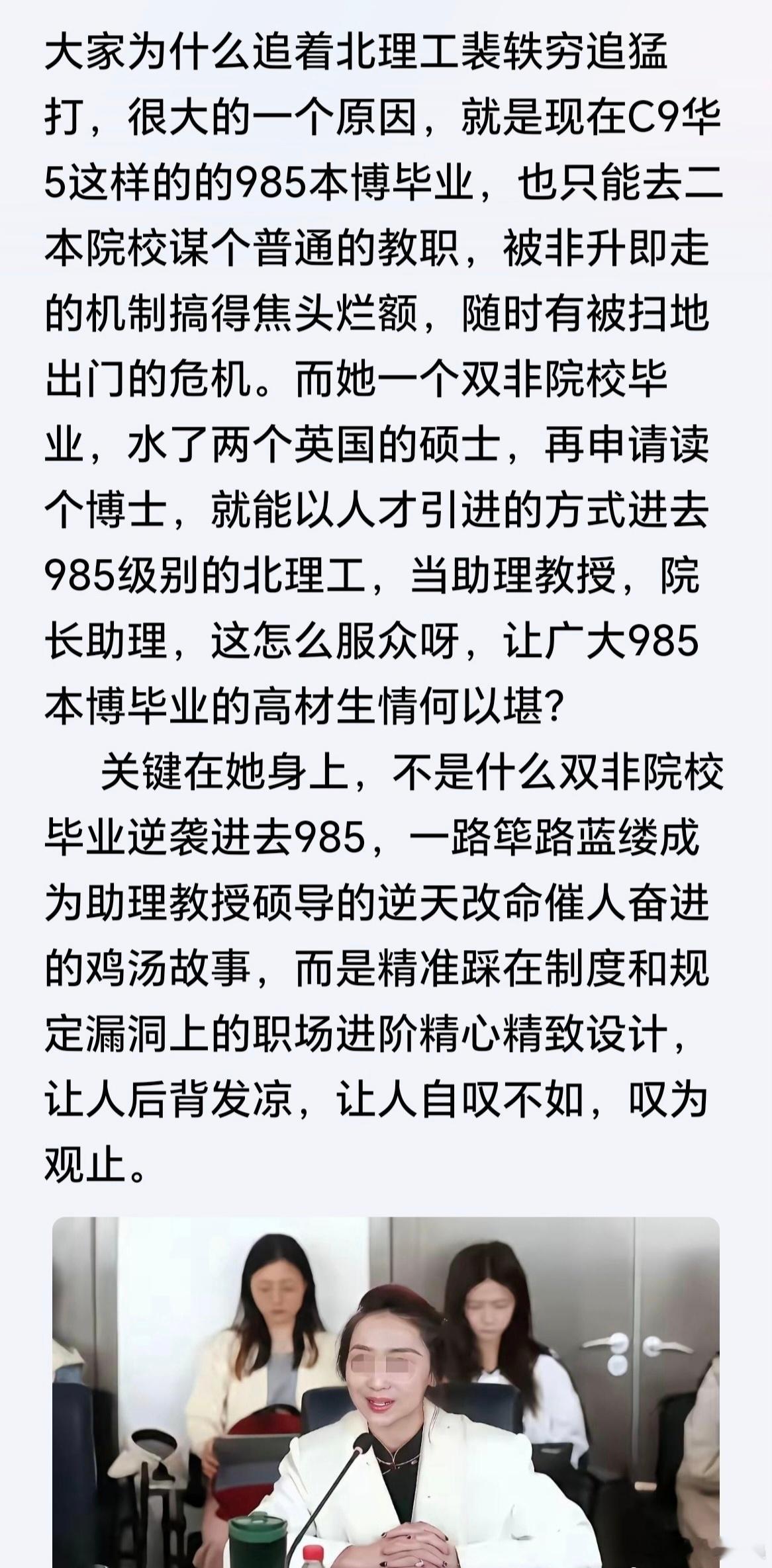 大家为什么追着北理工裴轶穷追猛打？这也是一方面原因。​​​