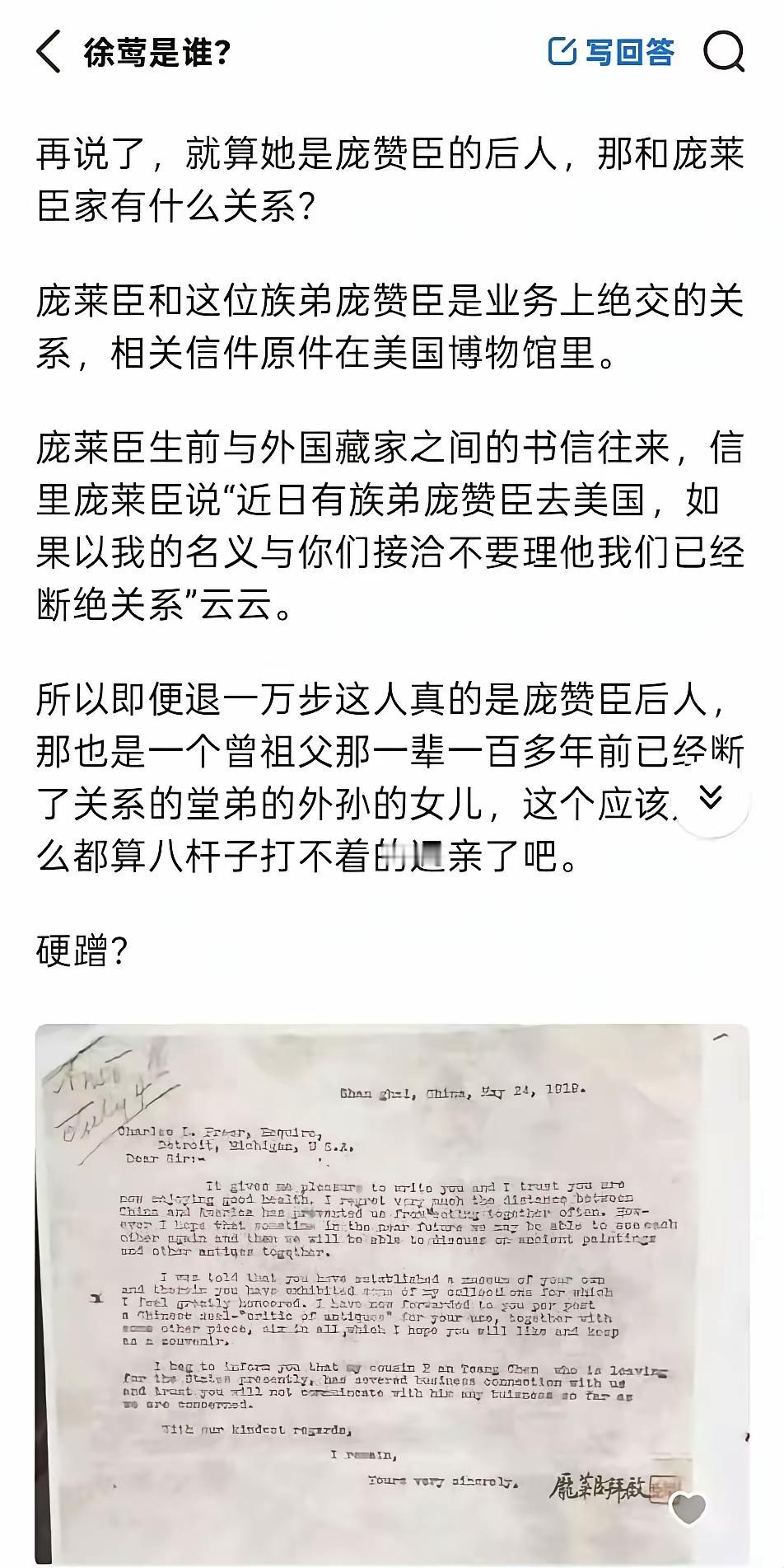 《亚洲周刊》围绕着南京博物院的徐湖平，又收集到：丁渤指证徐湖平。​上世纪90年