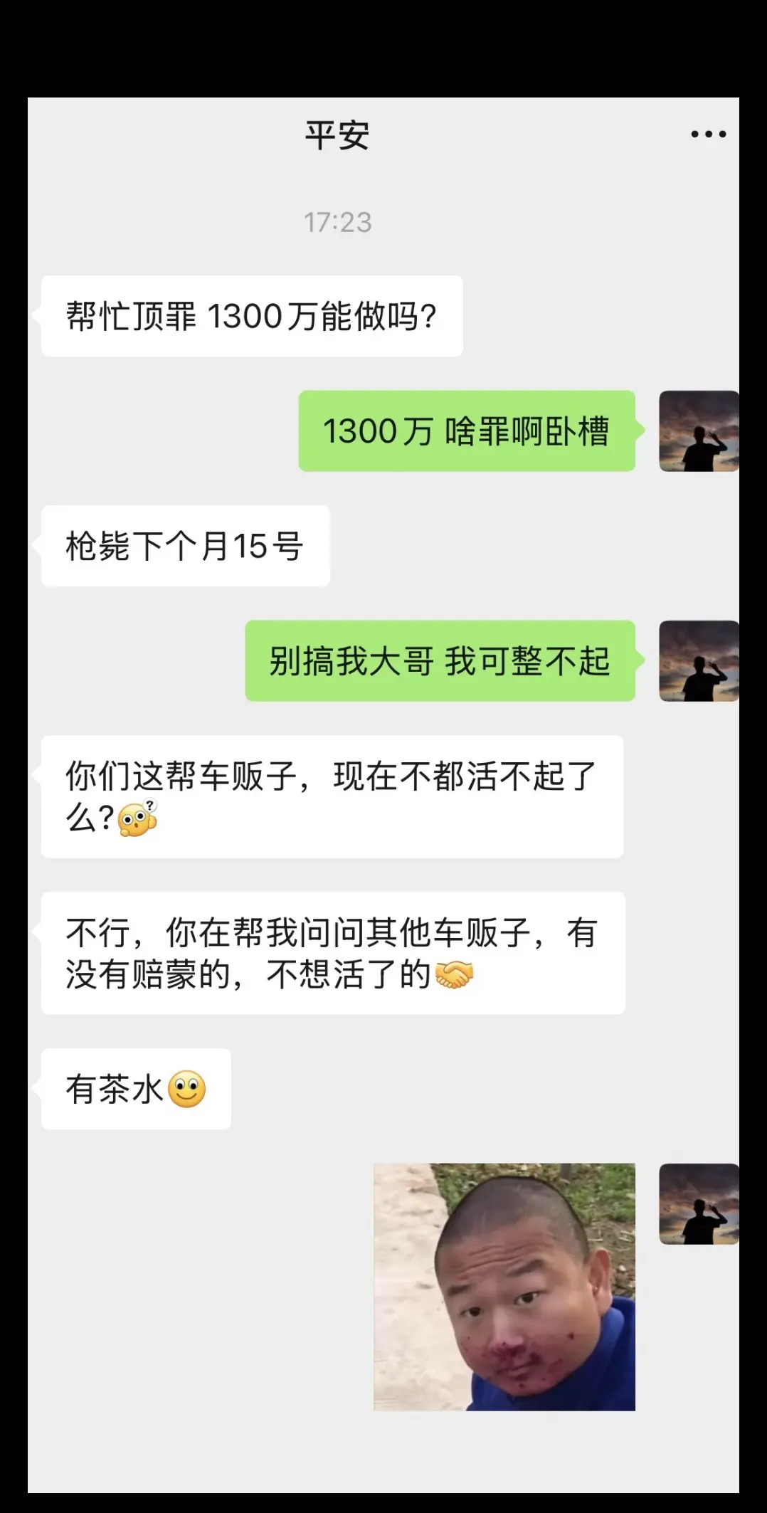 大哥我活不起也没想死啊