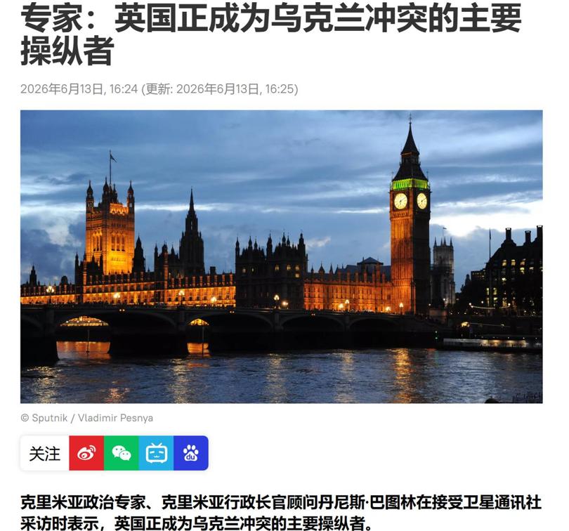 很多人可能还没意识到，英国已代替美国，成为俄乌冲突背后主要操纵者。美国撤退，英国