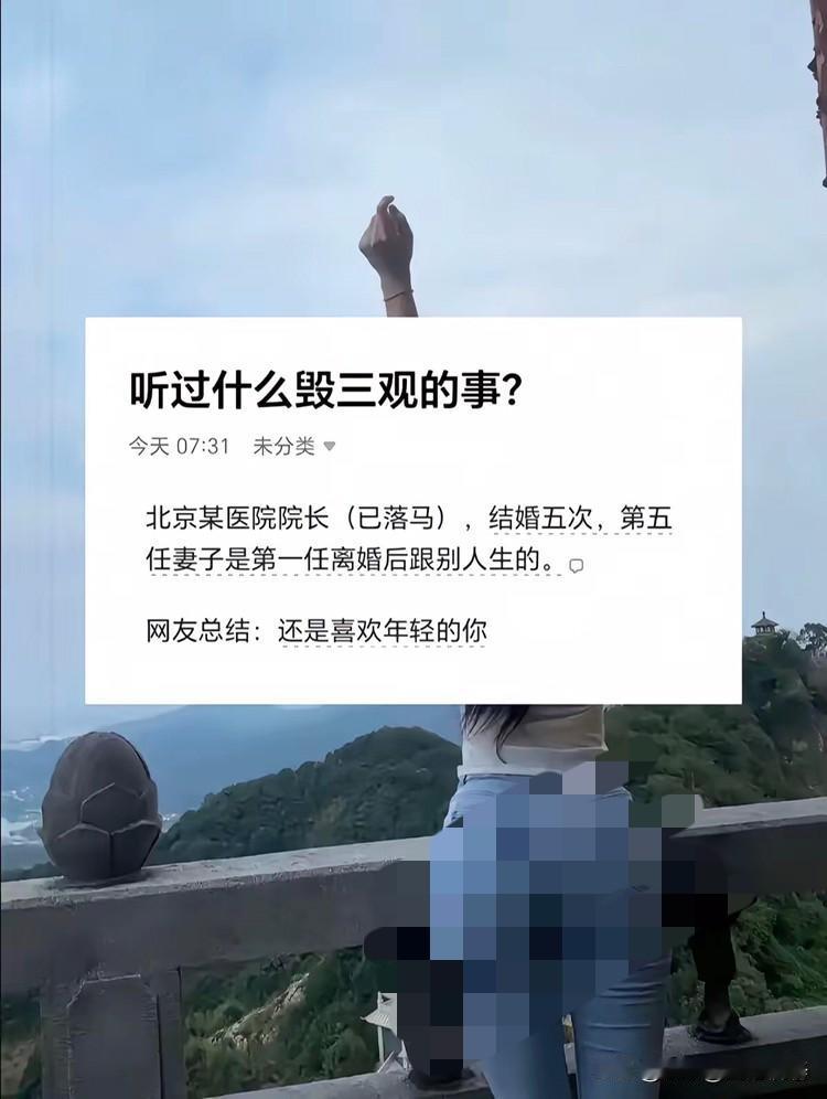 老天呐，这故事也太毁三观了吧？