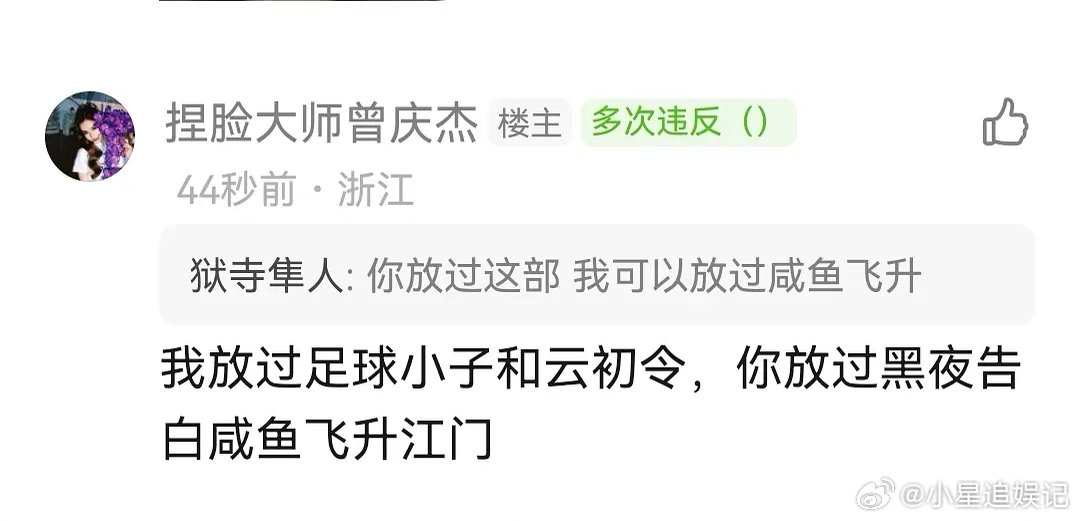 鱼丝和猴毛这是握手言和了吗？