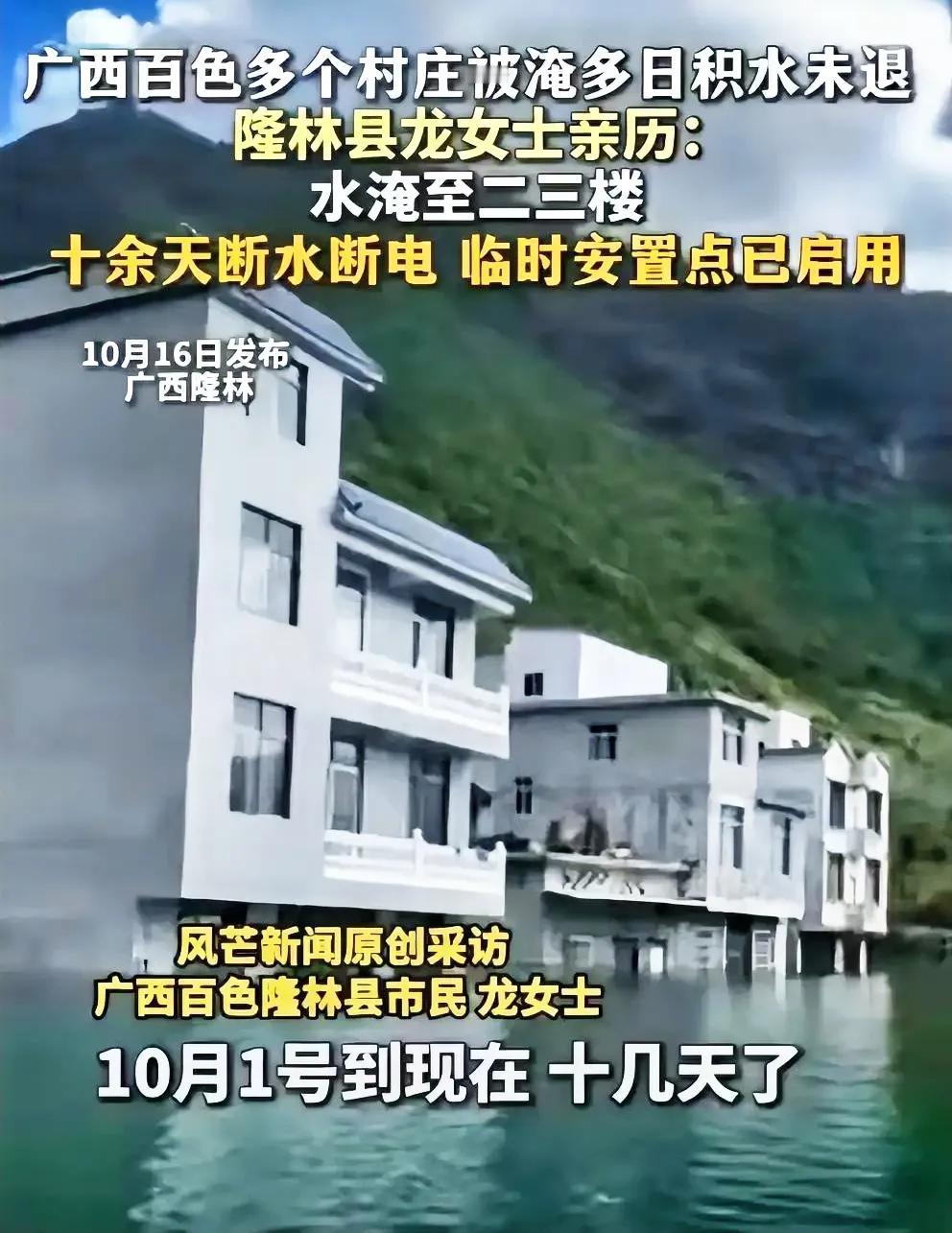 广西百色洪水变“绿”！退水难住所有人，村民愁到睡不着咱看广西百色这洪水，真