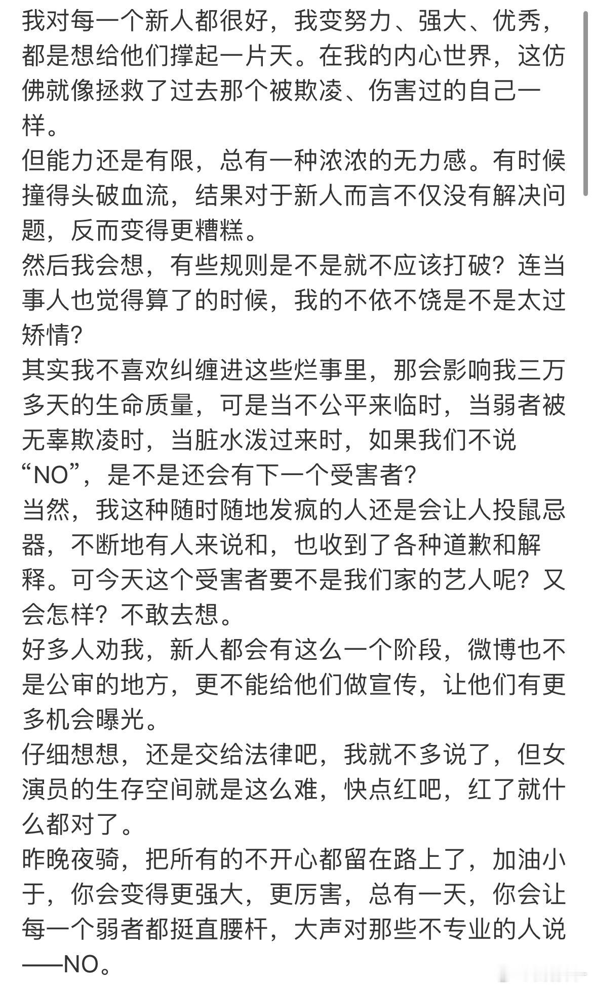 于正说把不开心都留在路上了于正说对每一个新人都很好于正真的是很真诚发自肺腑说这