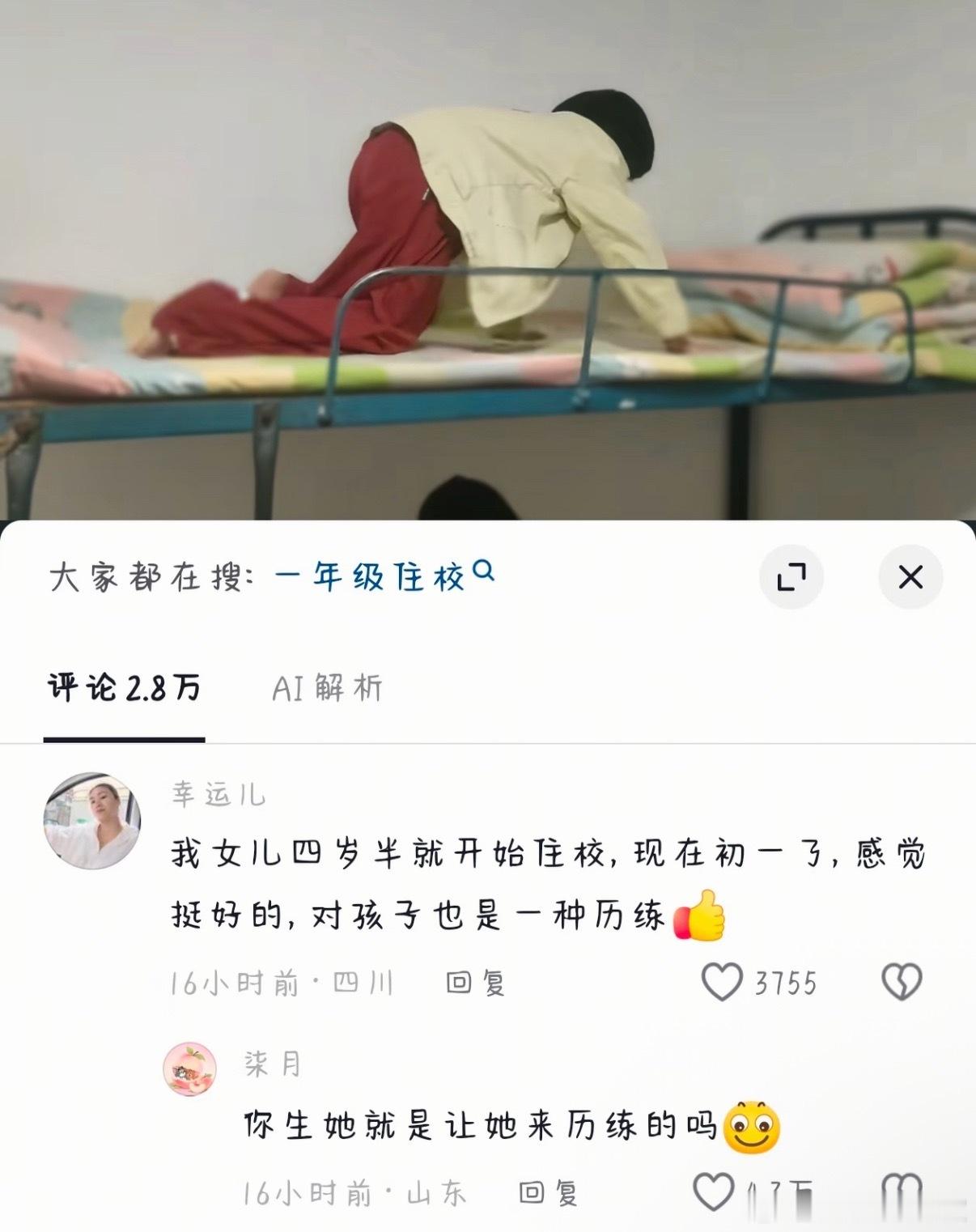 《历练》​​​