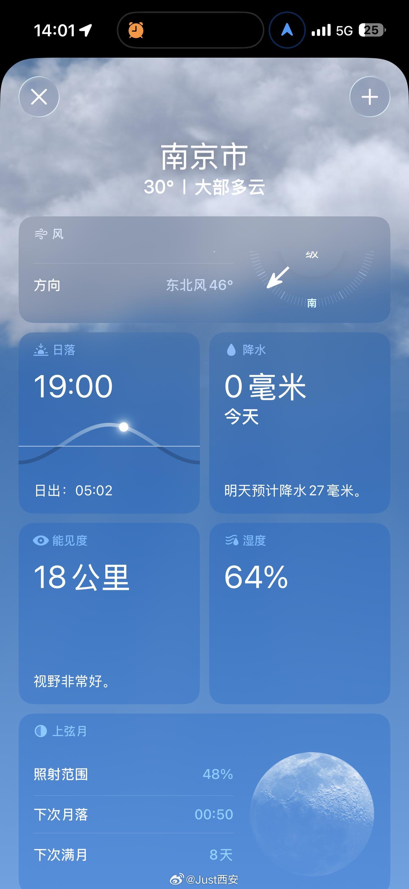 谁懂啊，此时此刻西安大晴天，湿度接近80%，比深圳杭州还要湿润，整个5月平均湿度