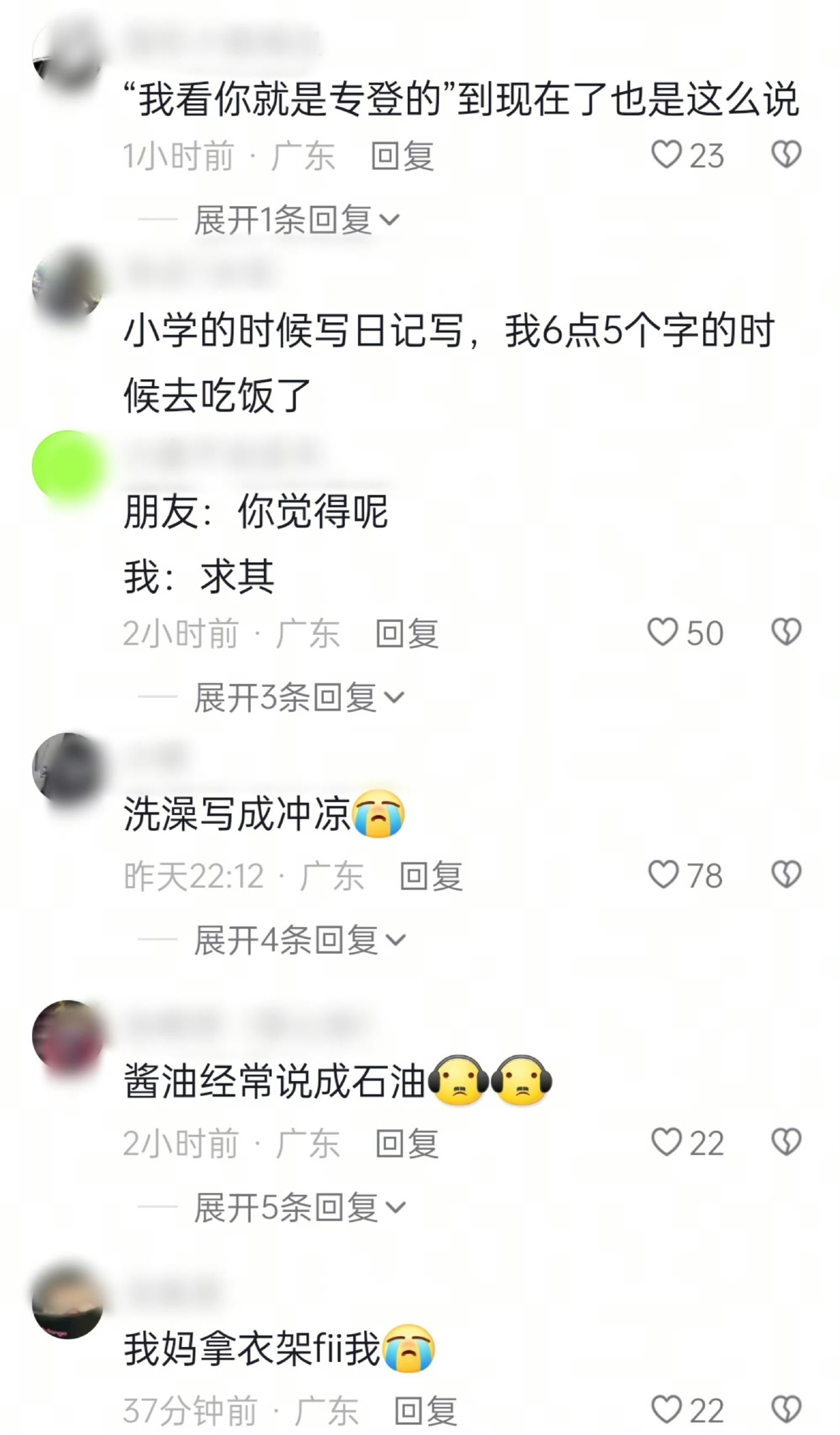 到现在了也是这么说