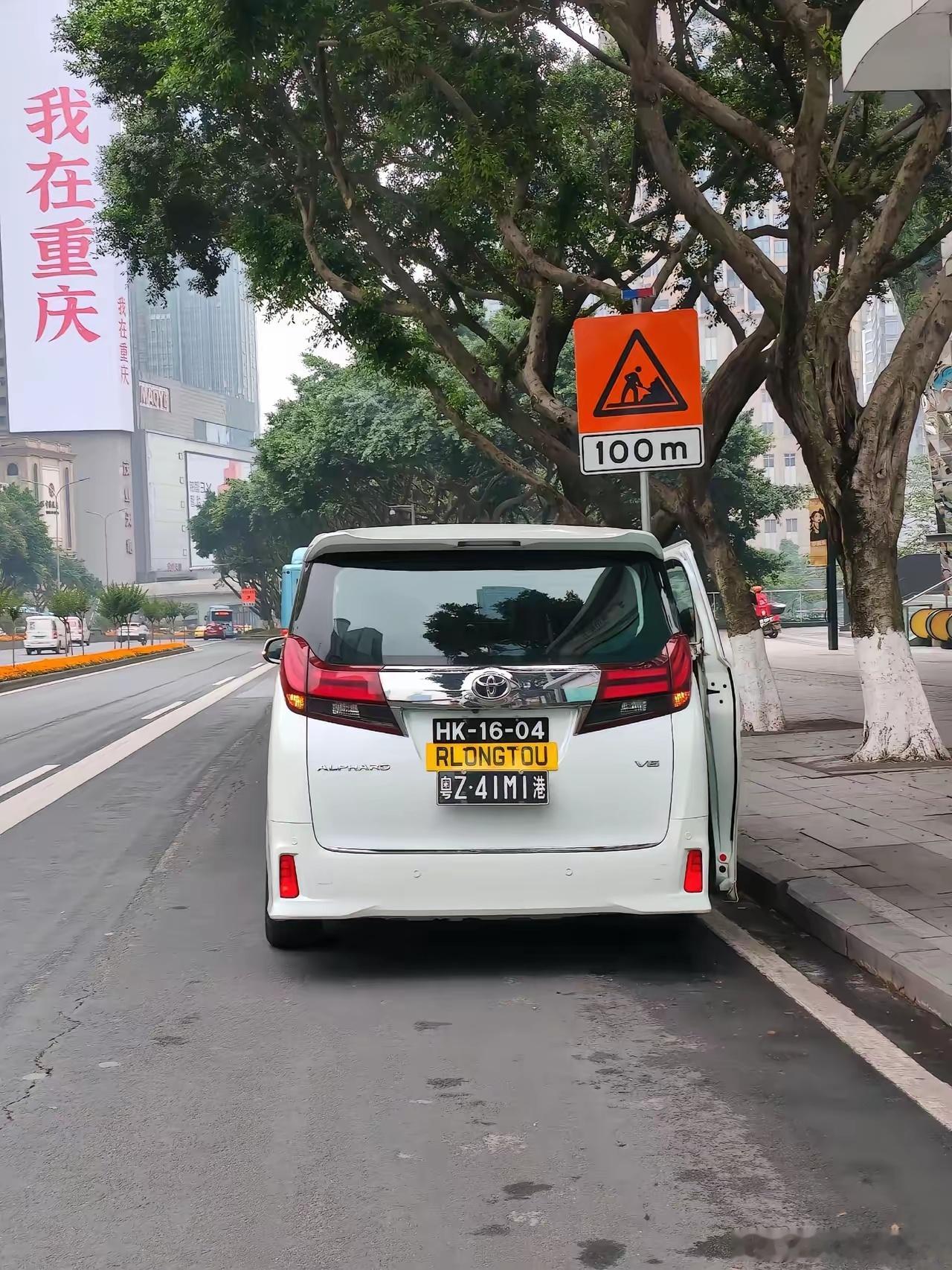 在重庆观音桥看到那种挂着三张车牌在路上跑的车，回头率确实有点高​​​