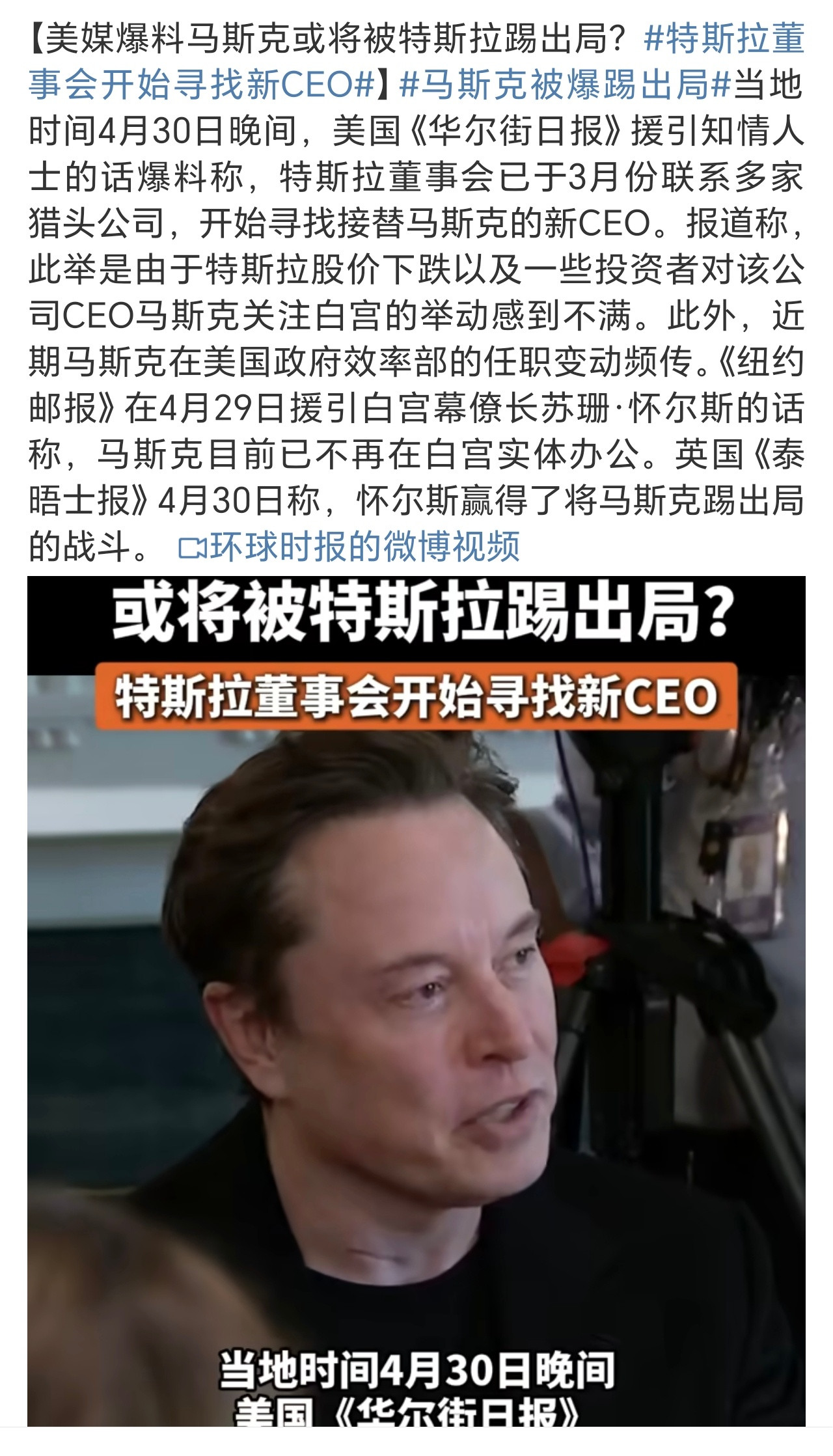 马斯克被爆踢出局这可真是赔了夫人又折兵，得不偿失了啊……​​​