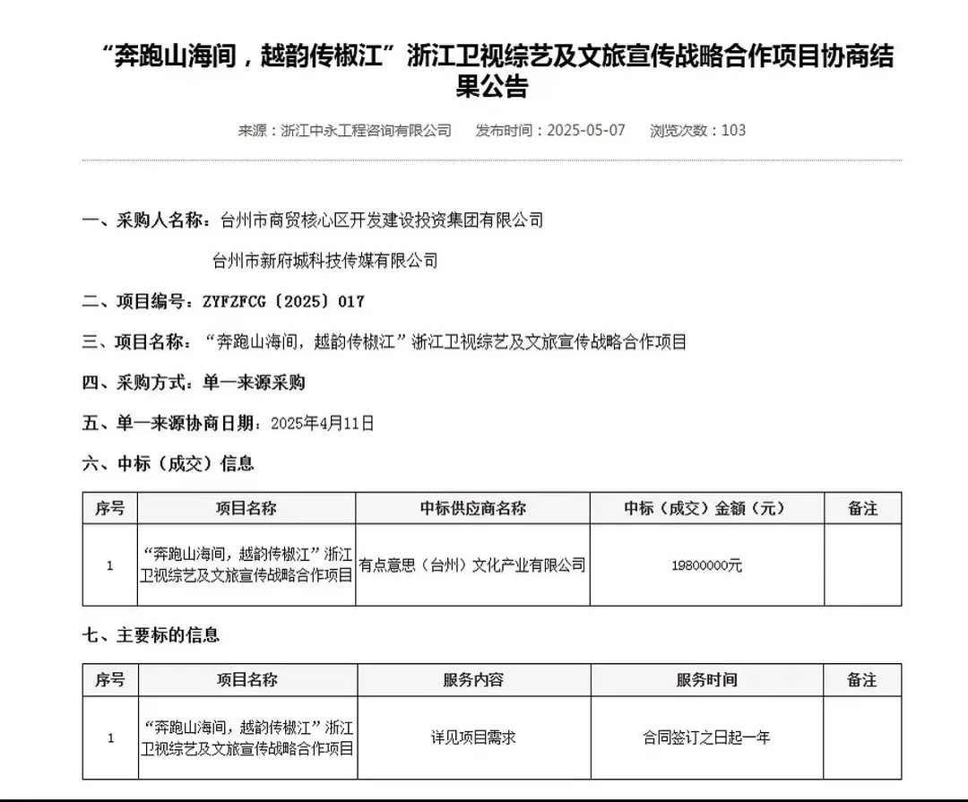 越扒越多了，而且是官方的公示网站找到的，很实锤