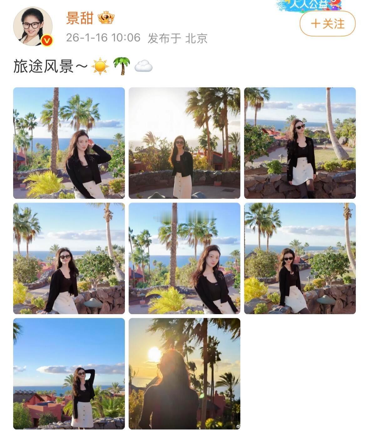孙宇晨长文说的地方景甜全都晒过照片都对上了P1-P4特纳里费P5-P7马尔代