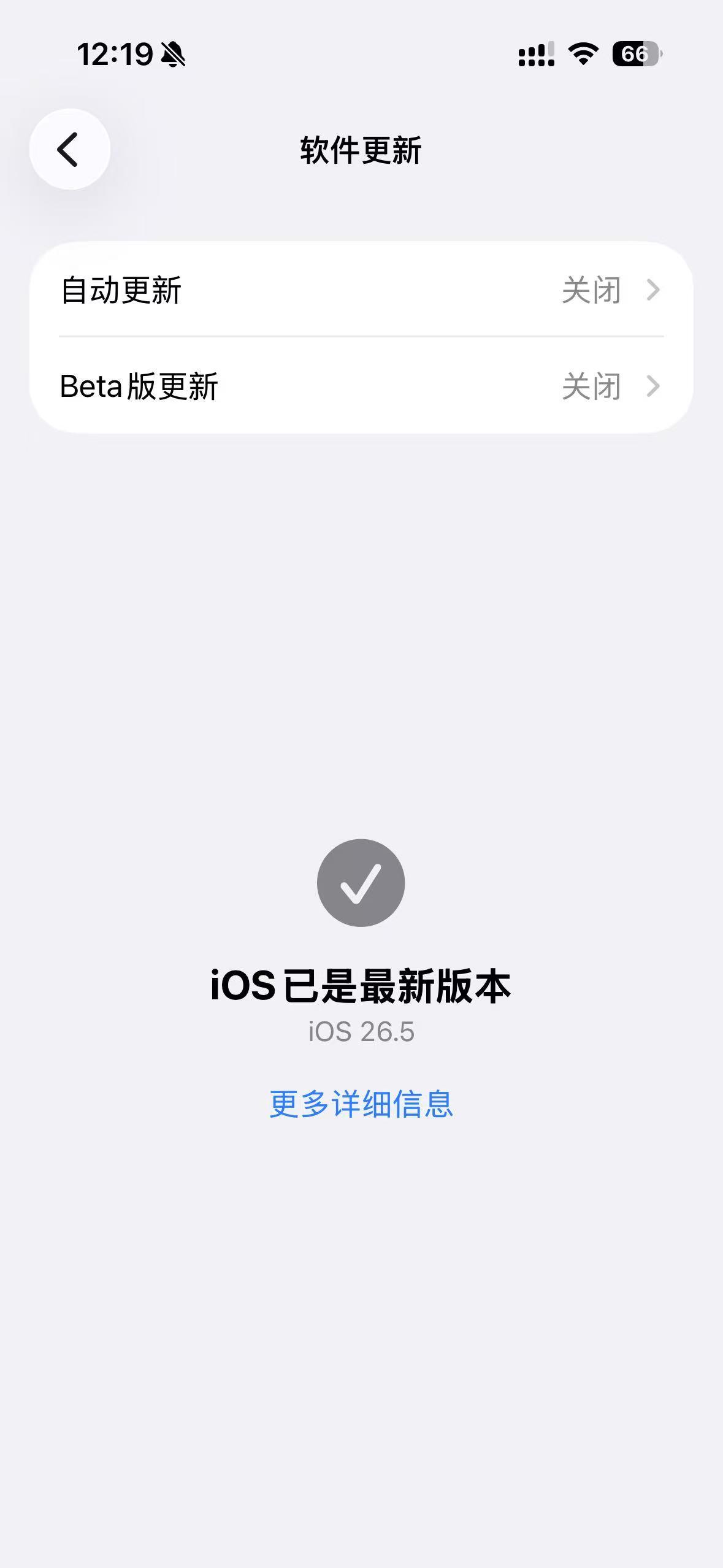 这次iOS26.5更新包很大（三点多个G），但貌似没起半点用...iPhone