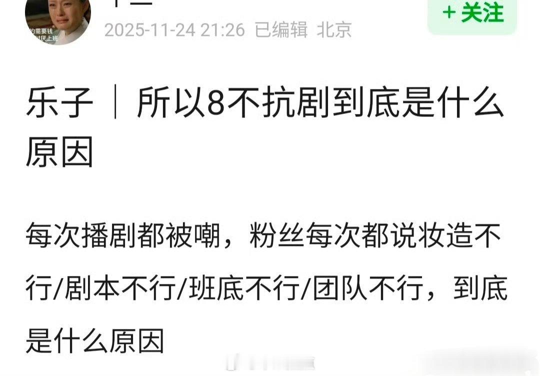 这是在走什么流程好难猜啊看到网友问迪丽热巴不抗剧到底是什么原因？我觉得她演技