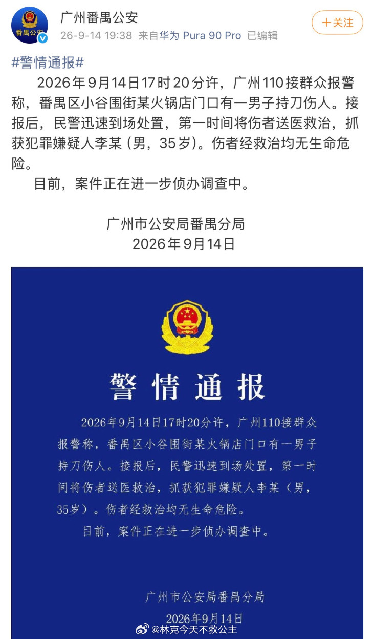看了视频太吓人了，见人就往脸上扎广州大学城发生持刀伤人事件广州警方通