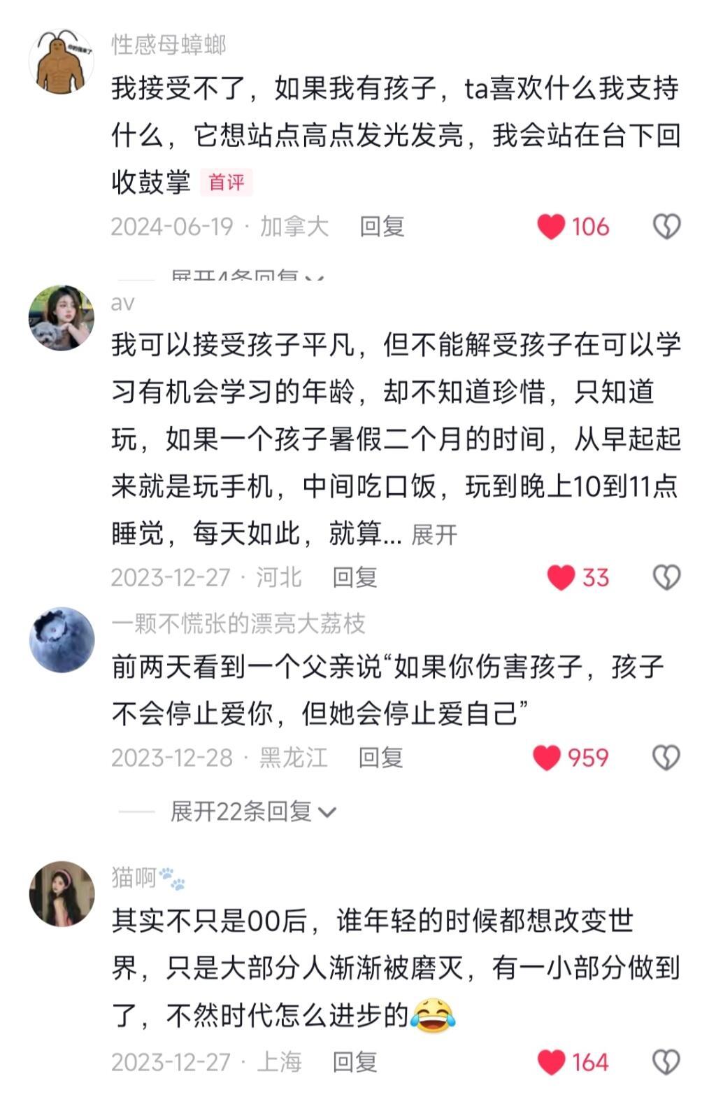 原来这才是教育的意义​​​
