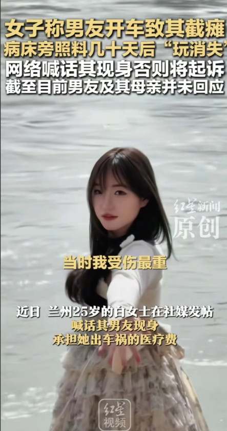 做不到就不要承诺！”四川成都，一位25岁女孩跟男友家人自驾游，路上发生严重车祸，