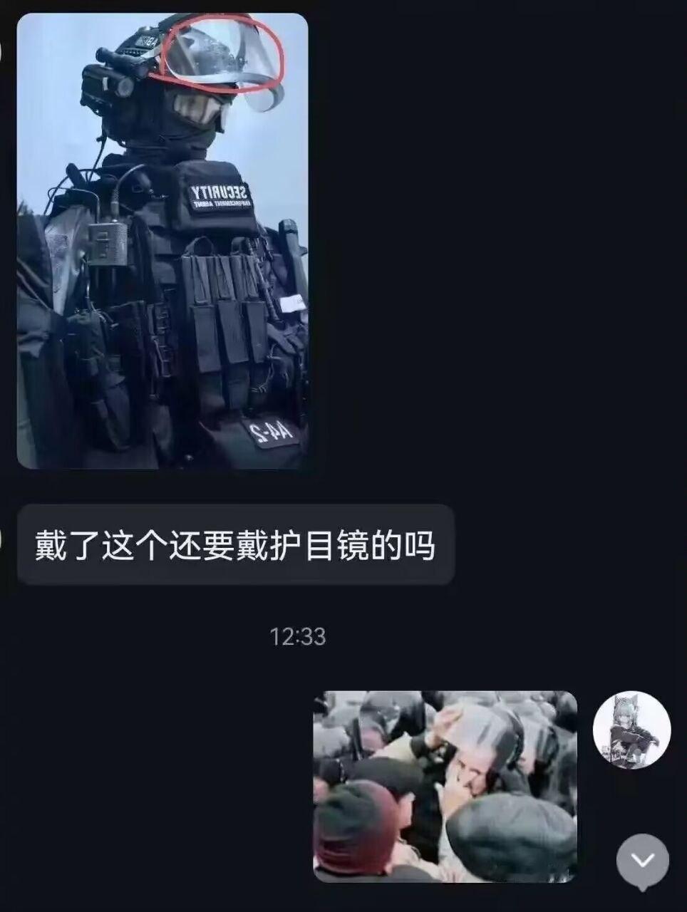那还是戴吧​​​