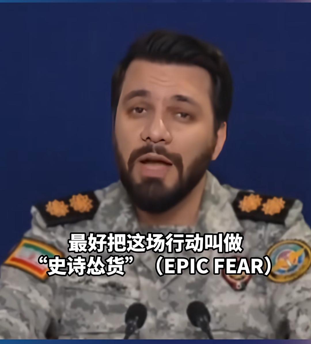 伊朗这是真懂杀人诛心啊，从之前的“堕落的岛民”到现在的“怂货”，这嘴皮子上的杀伤