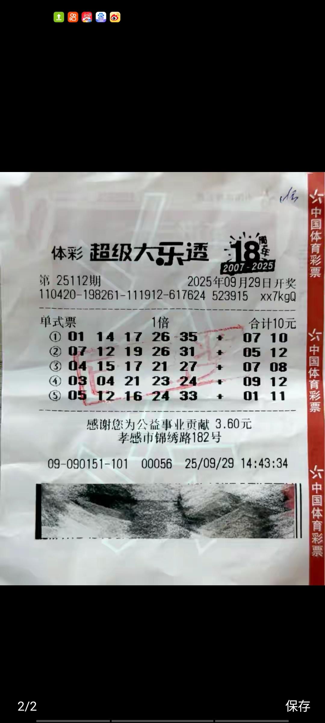 世界之大，无奇不有。9月29日，在江苏南京工作的梁先生，分别于江苏南京和湖北孝感