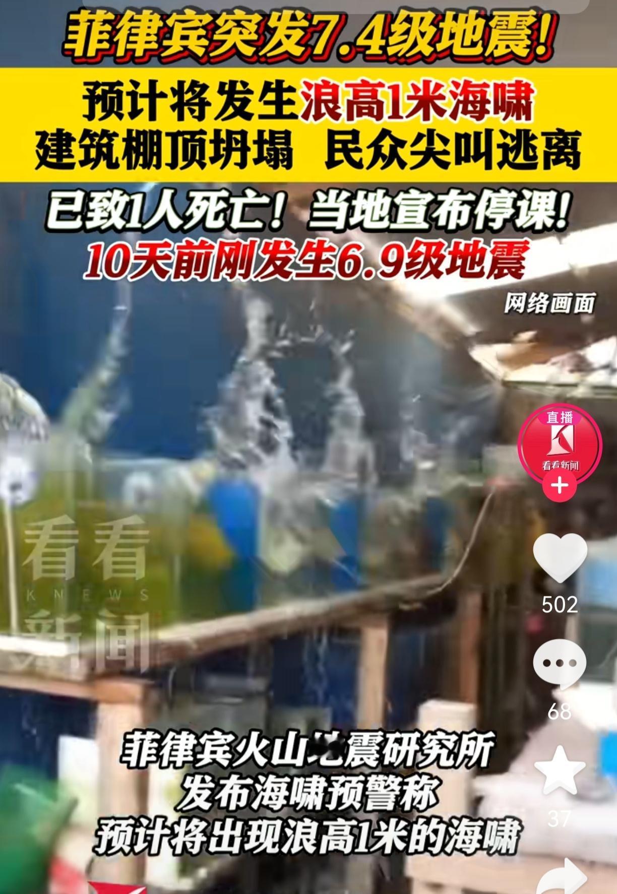 查了下菲律宾这回地震，我发现他们救灾有个怪事，那就是平时喊得亲的西方盟友全部